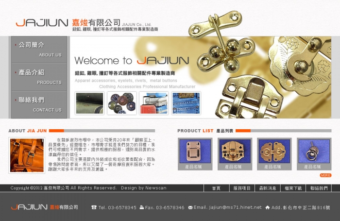 嘉焌有限公司