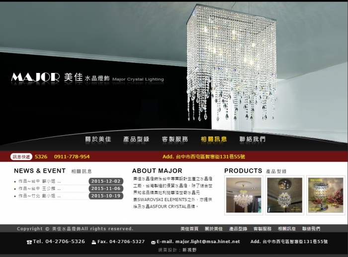 美佳燈具