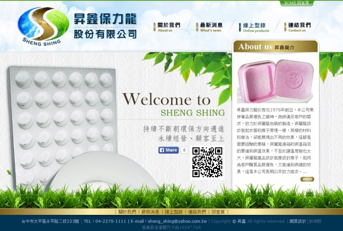 昇鑫公司