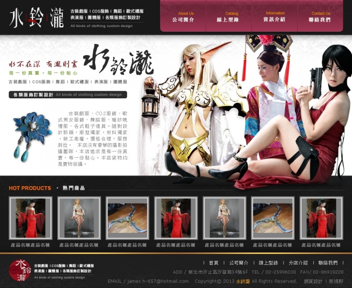 水鈴瀧戲服道具