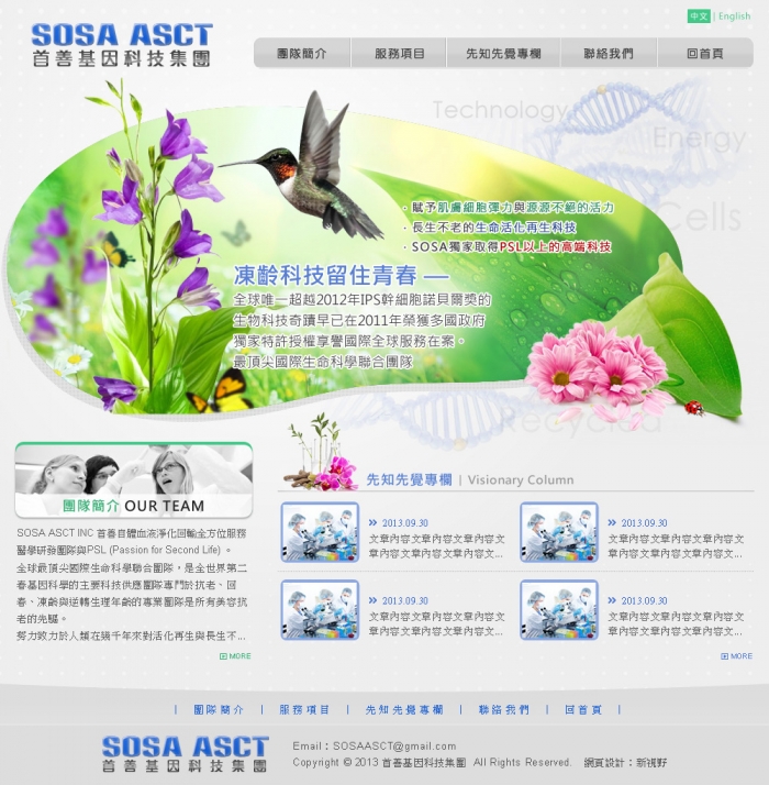 胡氏有限公司