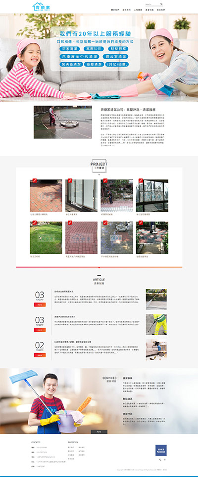 齊樂家有限公司