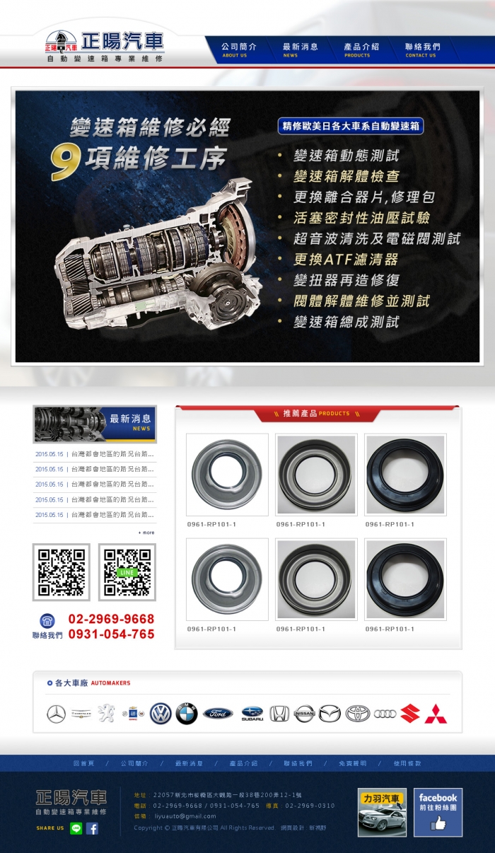 正暘汽車有限公司