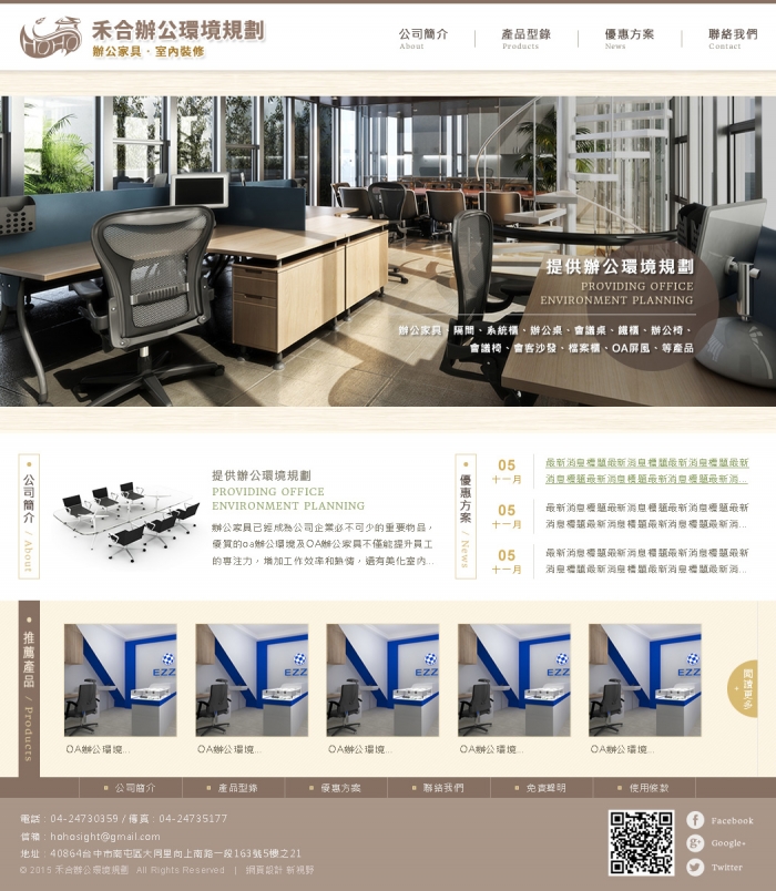 禾合有限公司