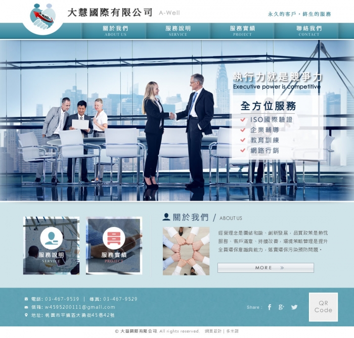 大慧國際有限公司