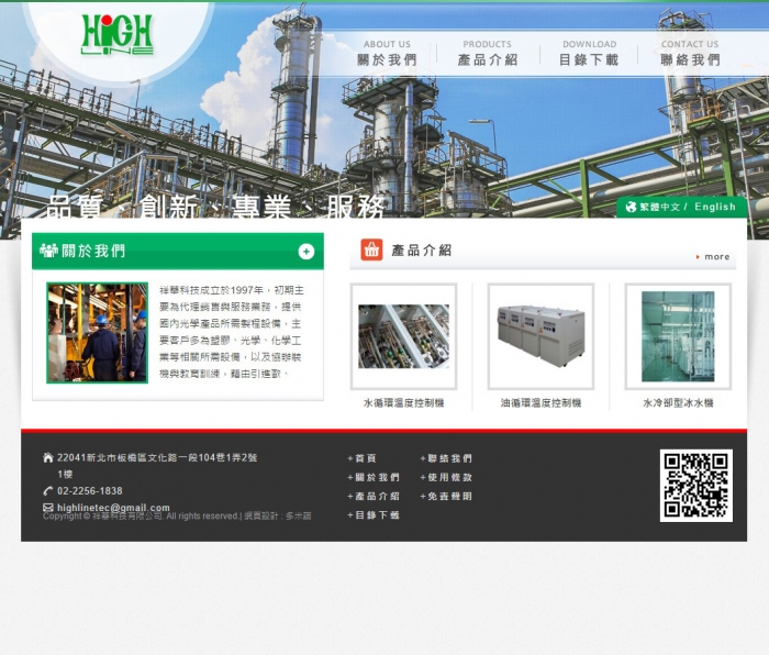 祥華科技有限公司