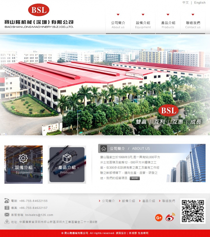 寶旺機械有限公司