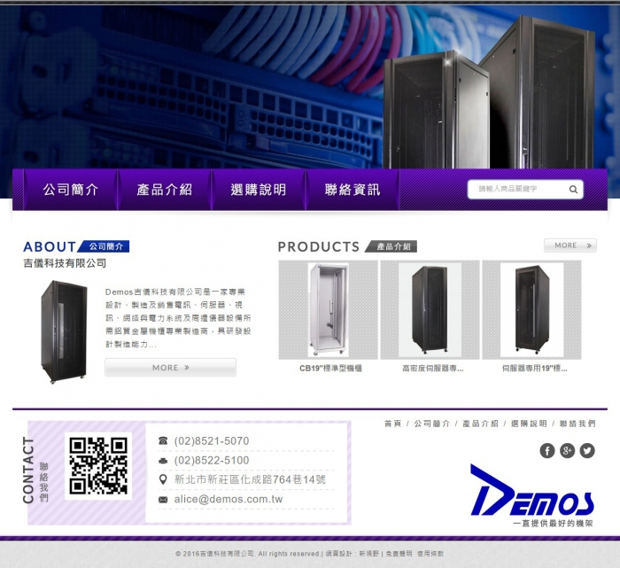 吉儀科技有限公司