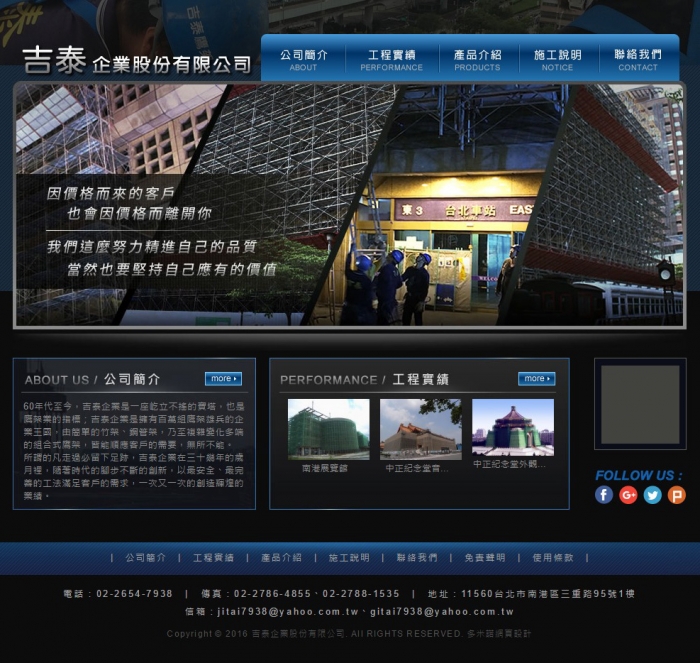吉泰企業