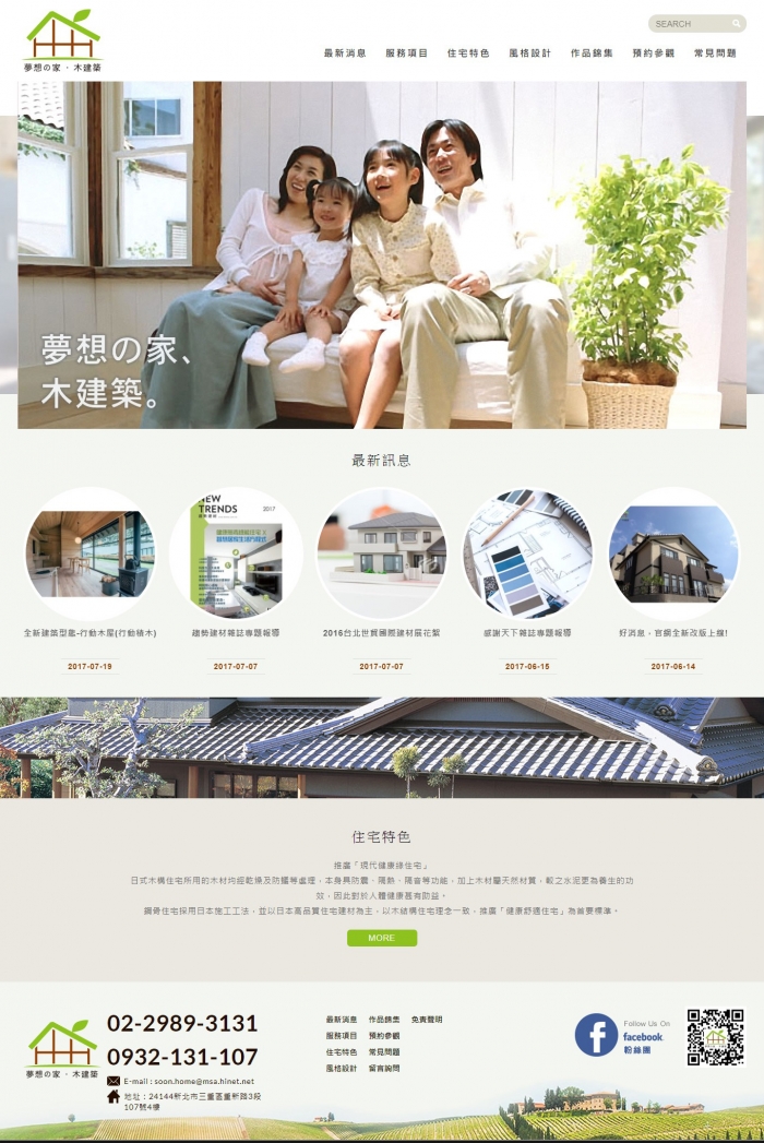 詮鴻國際住宅