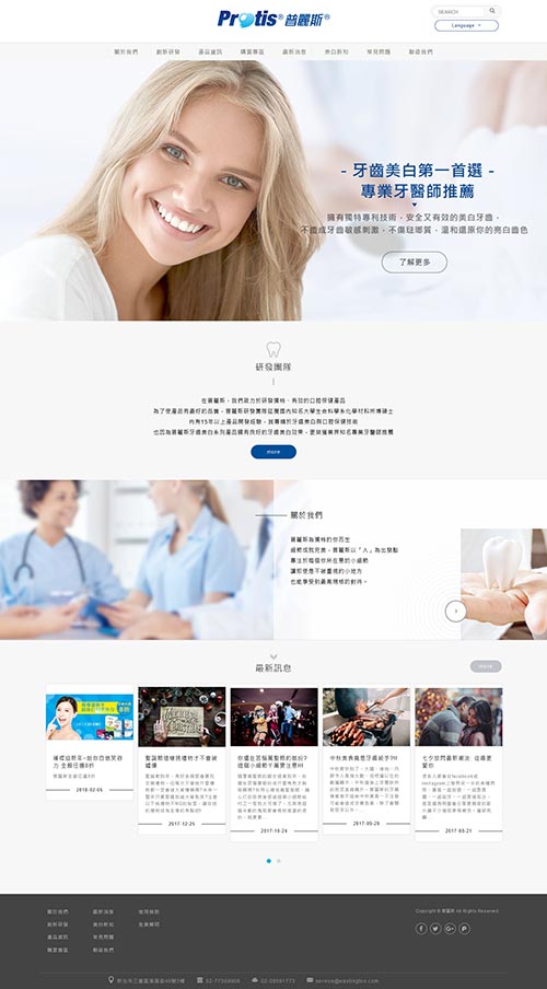 普麗斯