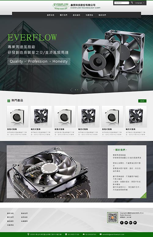 鑫賀科技