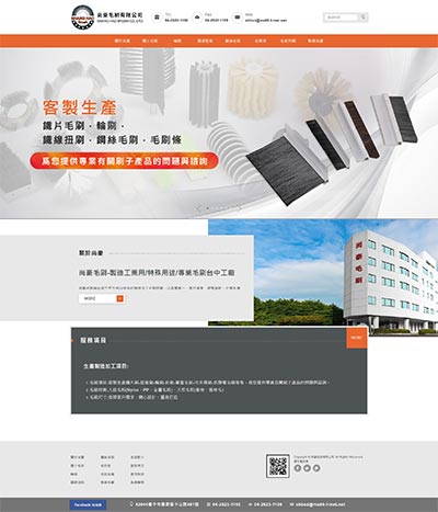 尚豪毛刷