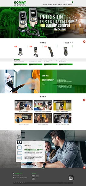 寬定企業