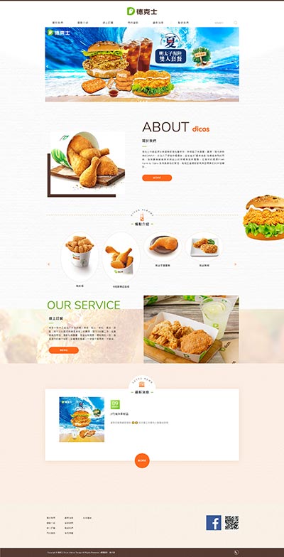 德克士Dicos