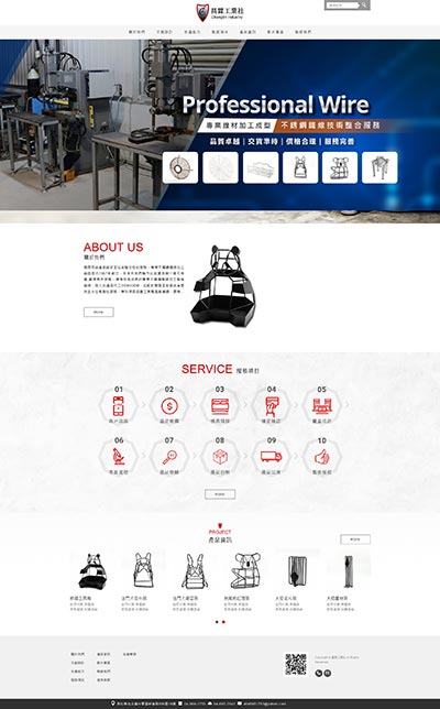 昌霖工業社