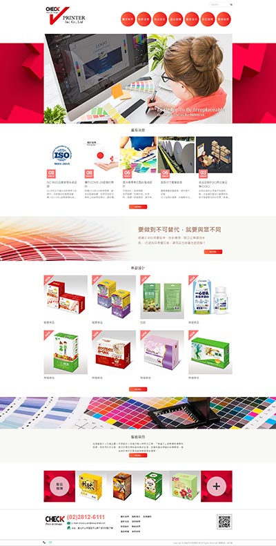 拿皇行印刷