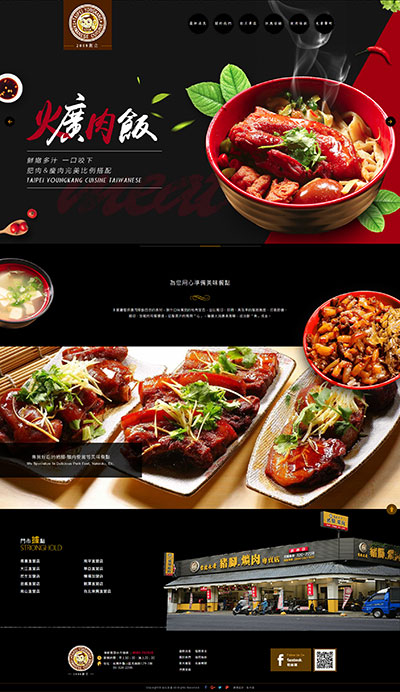 台北永康豬腳爌肉專賣