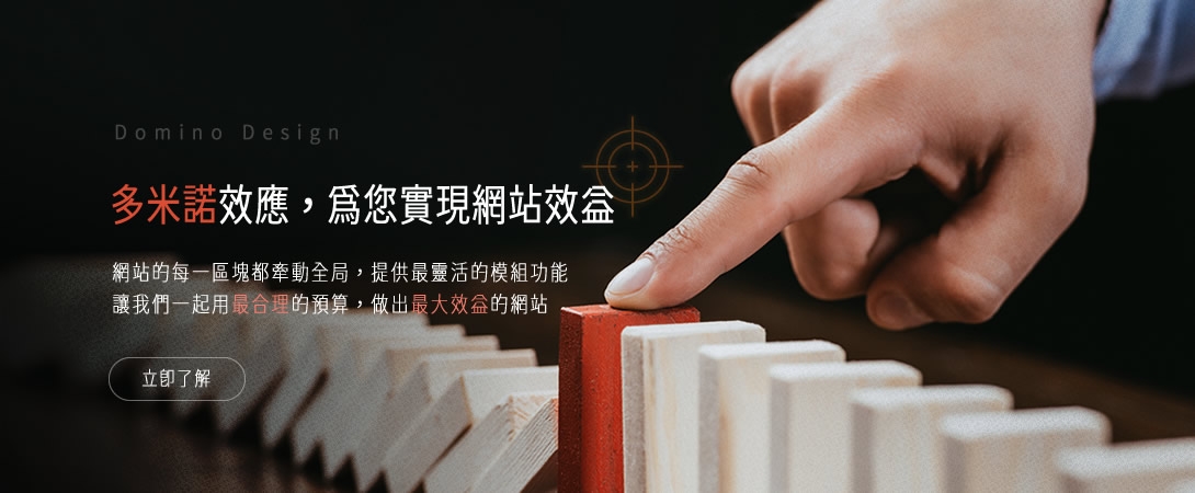 形象模組網站方案