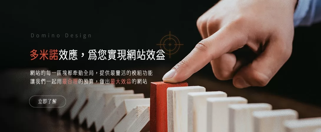 形象模組網站方案