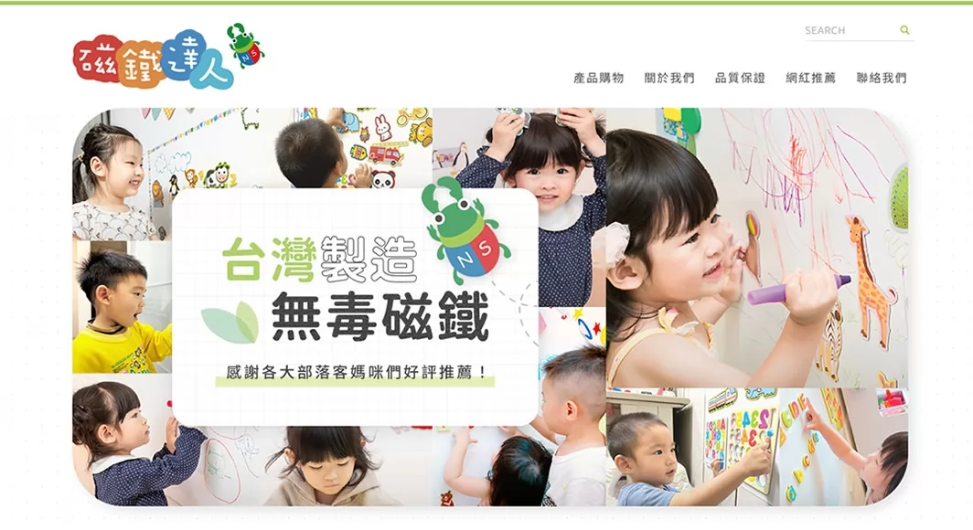 磁鐵達人