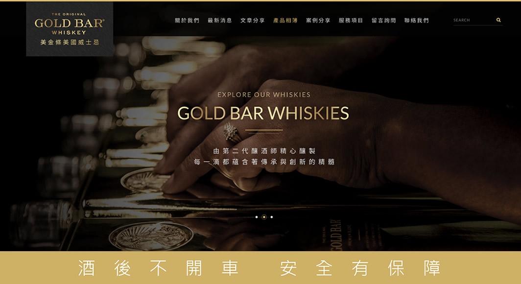 美金調美國威士忌