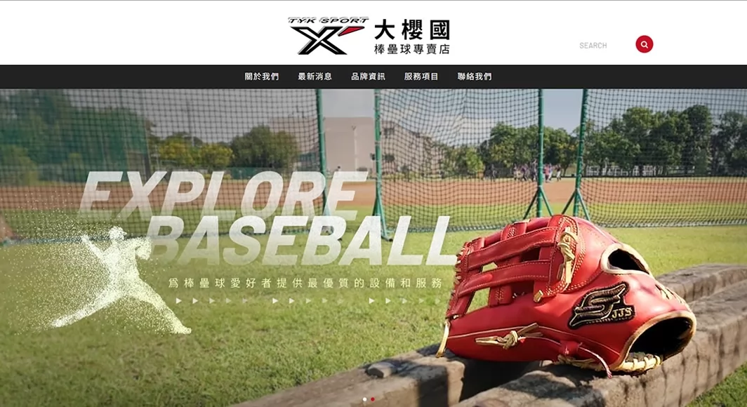 大櫻國運動