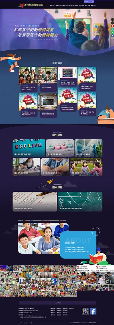 漢帝學習創新中心