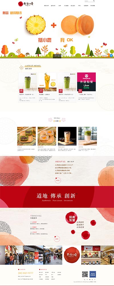 大判燒