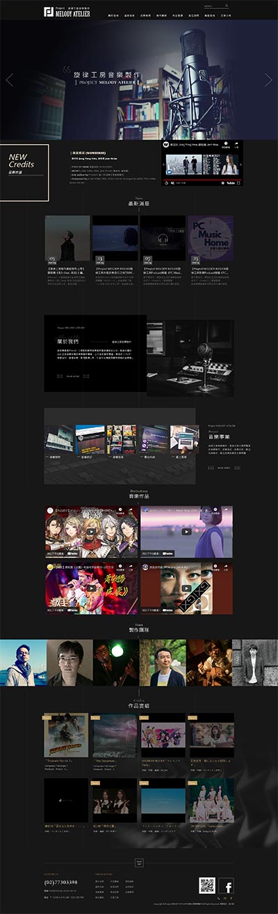 ​旋律工房