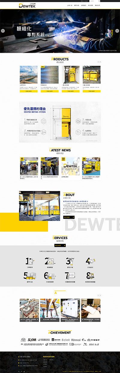 二方企業