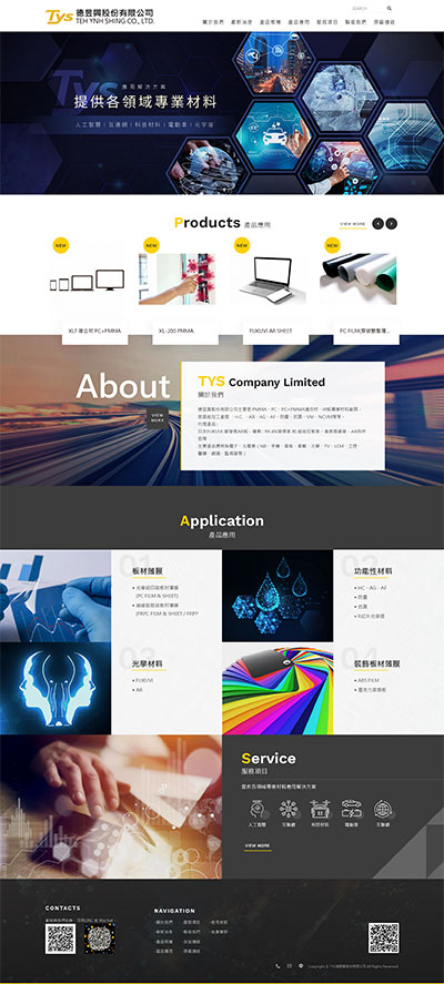 TYS德昱興