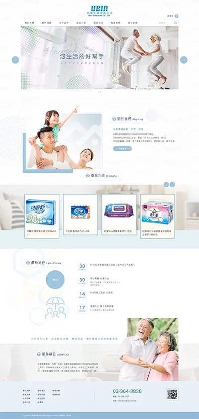 佑秉企業