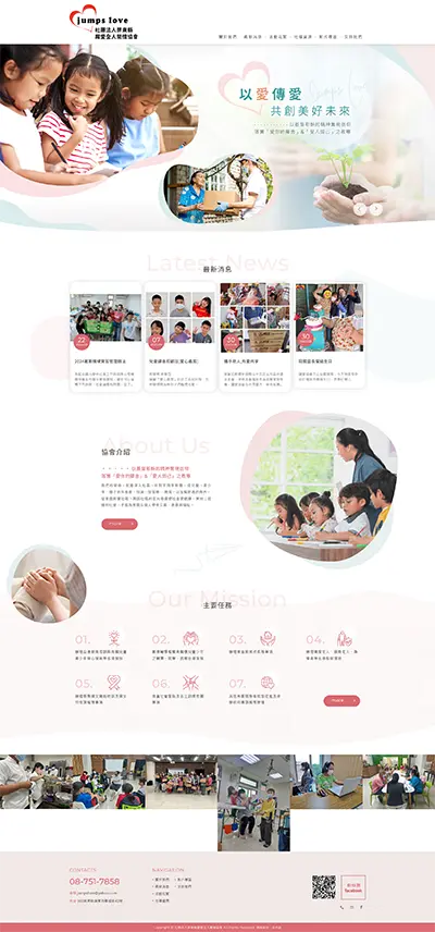 屏東縣躍愛全人關懷