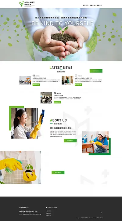 台灣技能種子發展協會
