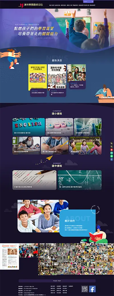 漢帝學習創新中心