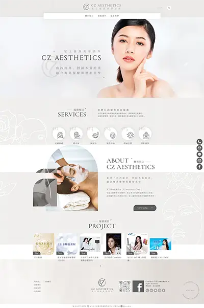 皙之健康美學診所
